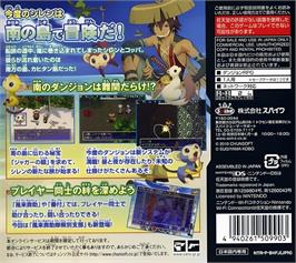 Box back cover for Fushigi No Dungeon - Fuurai No Shiren 4 - Kami No Hitomi To Akuma No Heso on the Nintendo DS.